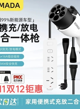 适用零跑B01B10C01C10C11C16新能源汽车充电枪充放一体便携随车充