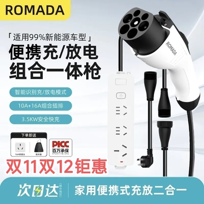 适用于吉利银河M9A7E5E8L6L7新能源汽车充电枪充放一体便携随车充