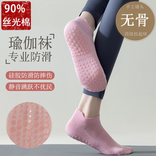 全店满20元 瑜伽防滑硅胶健身普拉提短袜女无骨网眼袜 或者6双 包邮