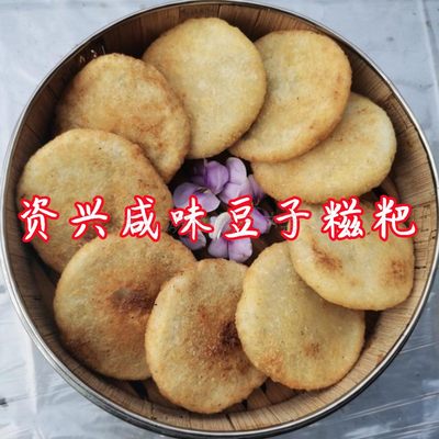 资兴土特产手工传统美食糍粑咸味