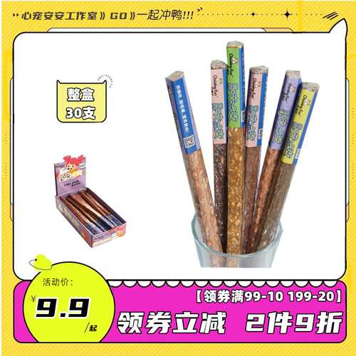 洁齿骨lovefun磨牙棒咬胶