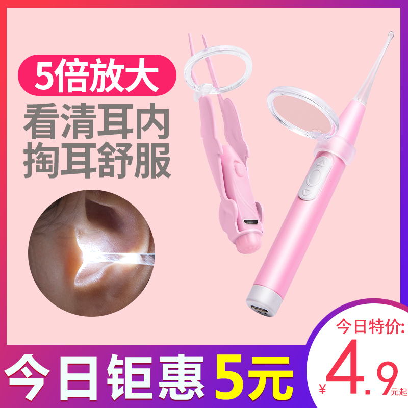 掏耳神器挖耳勺带灯宝宝儿童发光采耳掏耳朵淘扣工具套装可视耳屎 - 封面