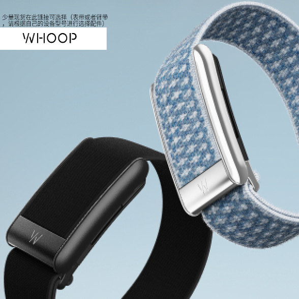 Whoop5.0MG官方原装表带臂带