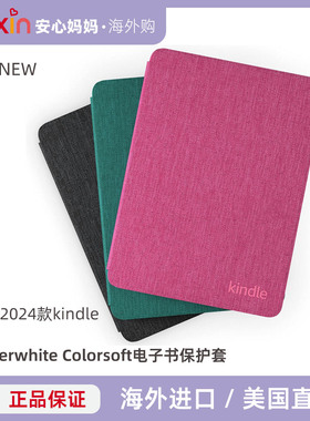 全新款Kindle Paperwhite 12 kpw6  Colorsoft 原装编织物保护套