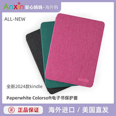 Kindlekpwcolorsoft官方保护套