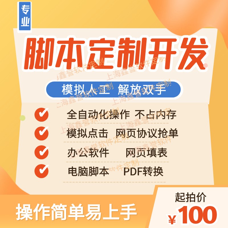 网站网页设计数据抓取程序代做脚本定制开发python数据分析可视化