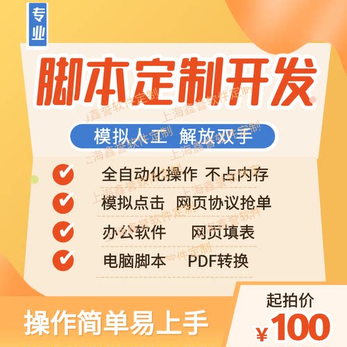 python开发电商平台数据采集工具