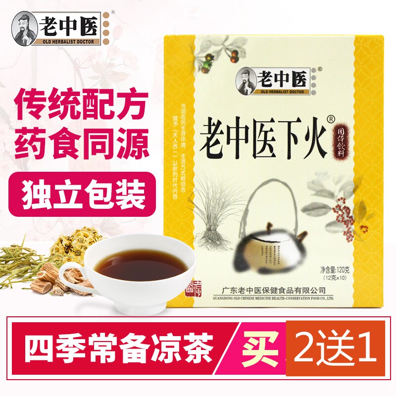 老中医下火凉茶广东怕上火菊花金银花桔梗颗粒冲剂饮料 10小包装