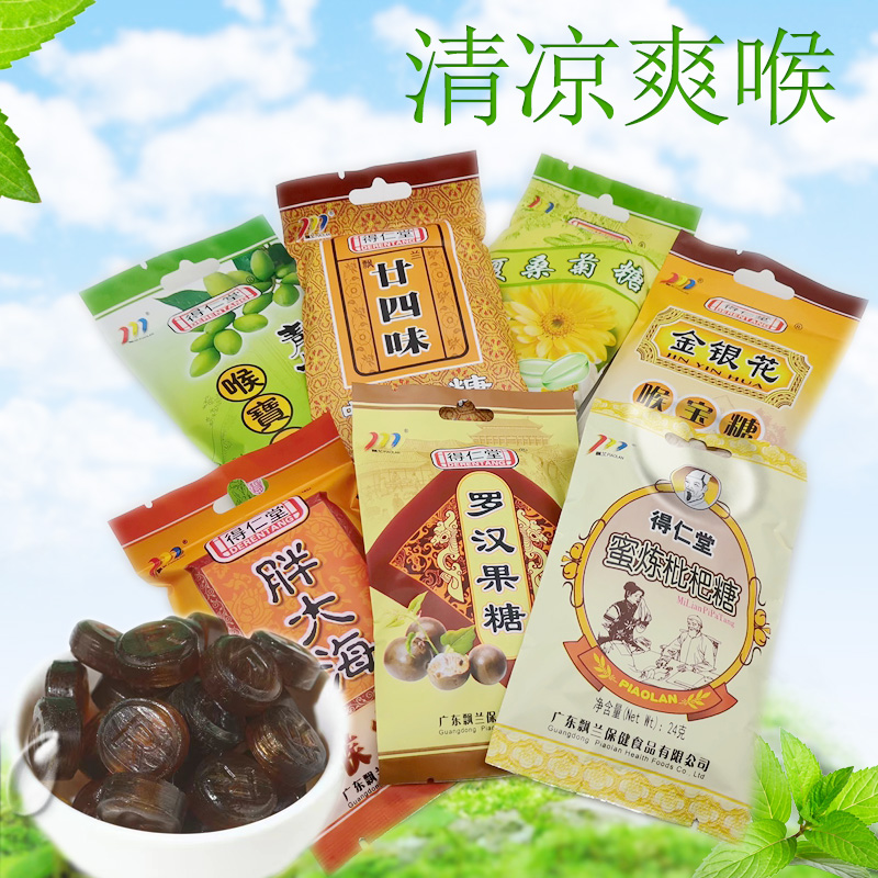 得仁堂喉宝糖 6包装 清凉润喉糖胖大海枇杷青橄榄二四味含片零食