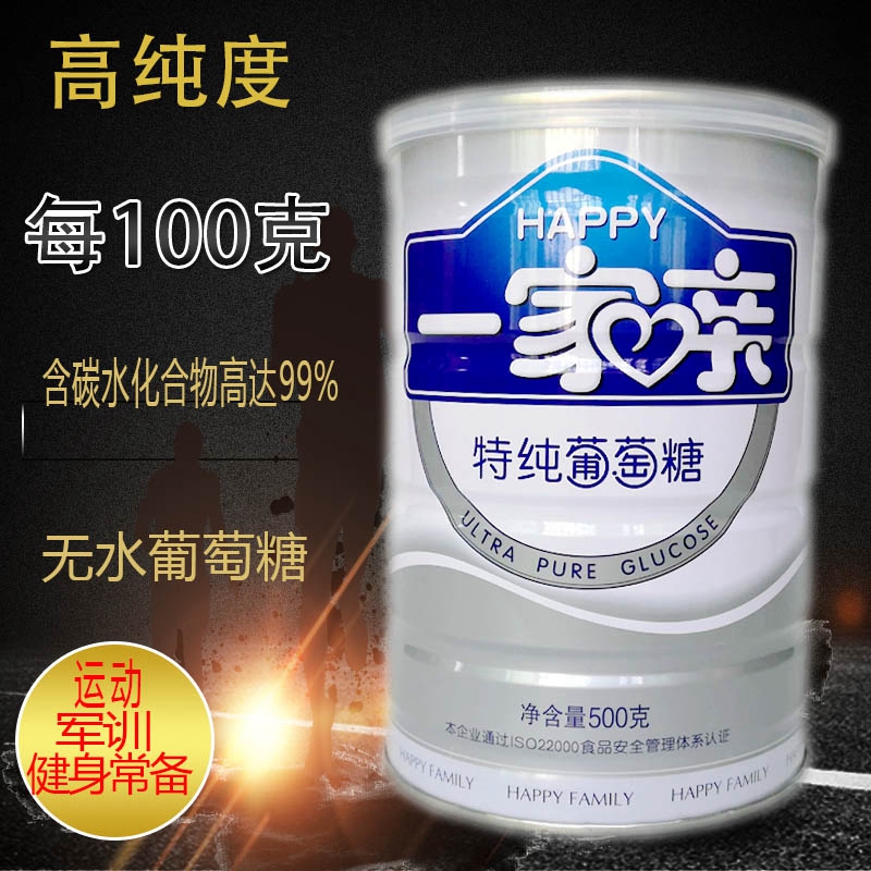 一家亲特纯净健身无水葡萄糖粉运动健身体考体测补充能量非口服液