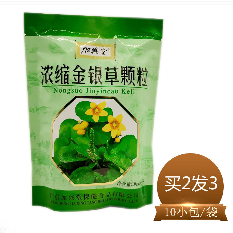 加兴堂浓缩金银草颗粒 广东凉茶冲剂金银花鱼腥草夏季清凉冲饮品