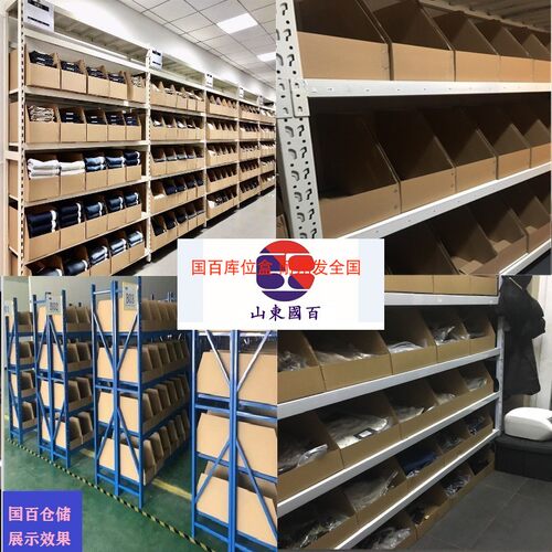 货架整理好帮手货位分拣纸盒