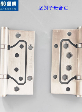 坚朗304不锈钢4寸子母合页房门木门静音铰链免开槽黑色SHY12150