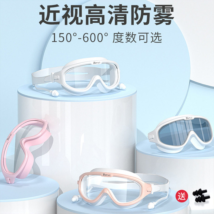 佑游泳镜女近视游泳眼镜潜水装备带耳塞套装防水防雾高清成人大框图片
