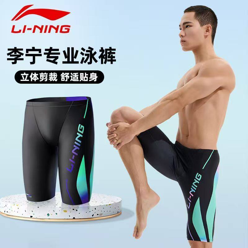 李宁5分男士泳裤个性潜水套装泡温泉高级感裤子学游泳馆装备速干