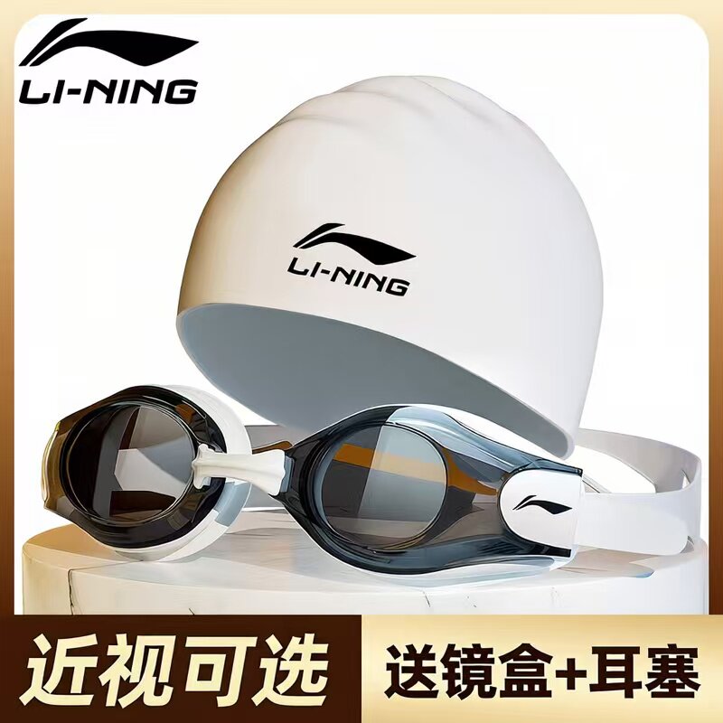 李宁泳镜高清超强防雾防水男款近视带度数女士成人游泳眼镜套装