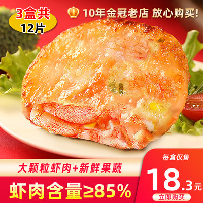 虾饼虾肉含量≥85%儿童速食