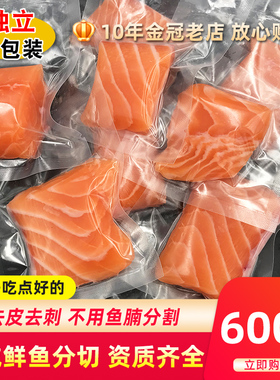 挪威三文鱼新鲜生鲜中段深海鱼小包装400g冰鲜送宝宝婴儿辅食谱