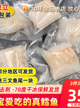大西洋真鳕鱼新鲜鱼块鱼排冷冻深海鱼片260g送宝宝婴儿辅食食谱