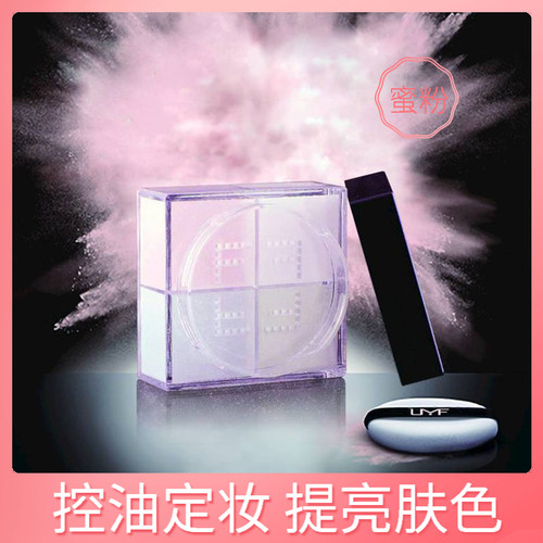 UMF 四色幻彩蜜粉 5g×4四宫格控油遮瑕防水白皙持久定妆散粉