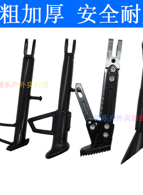 电动车脚撑009 A7 A8 T90  GT1 T3边撑侧支架停车架单支撑侧撑