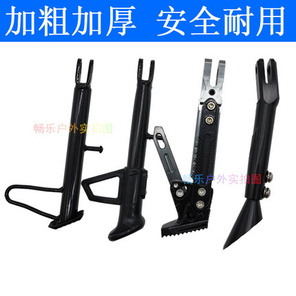 电动车脚撑009 A7 A8 T90  GT1 T3边撑侧支架停车架单支撑侧撑