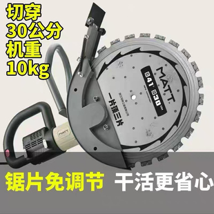 马特环锯切墙机混凝土切割机多功能高频无刷开墙大功率手开门机