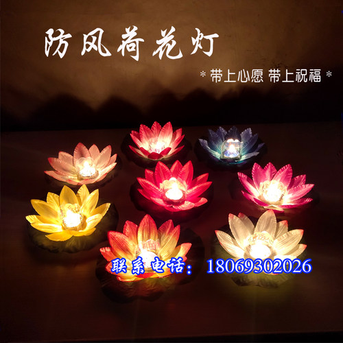 荷花灯河灯LED莲花灯蜡烛七彩灯