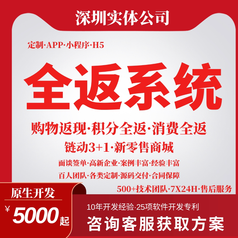 深圳积分系统开发