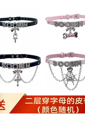 TXT男团崔秀彬soobin项圈choker内外娱明星MOA多层锁骨链甜酷辣妹