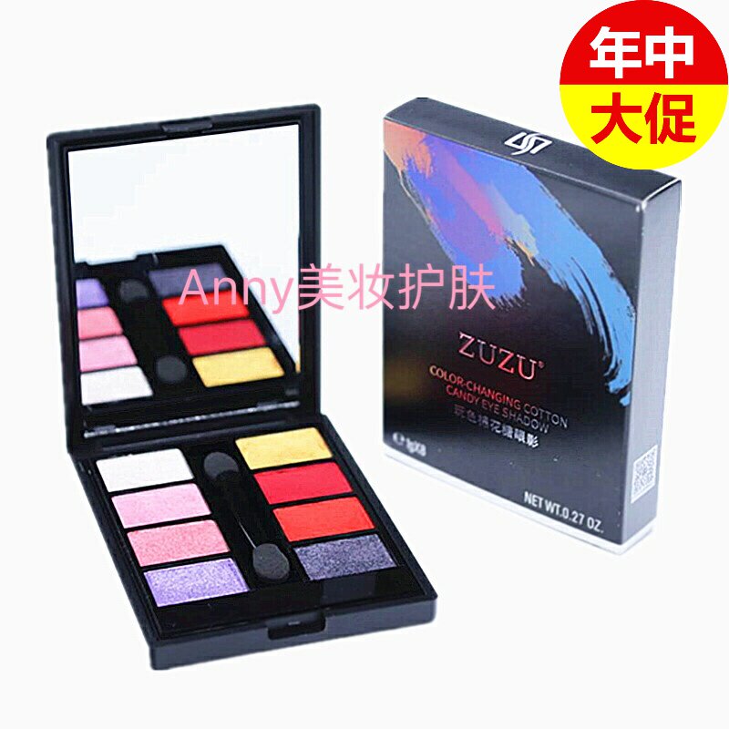 ZUZU New products Cotton candy Eye shadow natural Lasting Halo Soft Brilliant Eye shadow quality goodsin the Makeup/Perfume/Beauty tools , Eyeshadow  category - from Buy2taobao.com to provide professional Taobao agent buy service