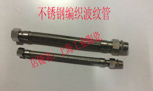 。不锈钢金属软管  适用水  蒸气  高温油   活接  DN40  L500