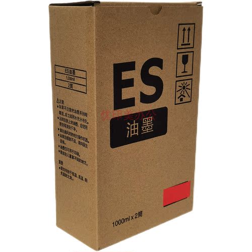 适用于理想一体机ES红色油墨