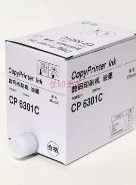 适用于基士得耶CP6301C油墨CP6202 CP6201 CP6203C数码印刷机油墨