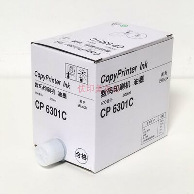 适用于基士得耶CP6301C油墨CP6202 CP6201 CP6203C数码印刷机油墨