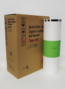 适用于理光RICOH 501B4版纸DD5441HC CP7401HC数码印刷机5441腊纸