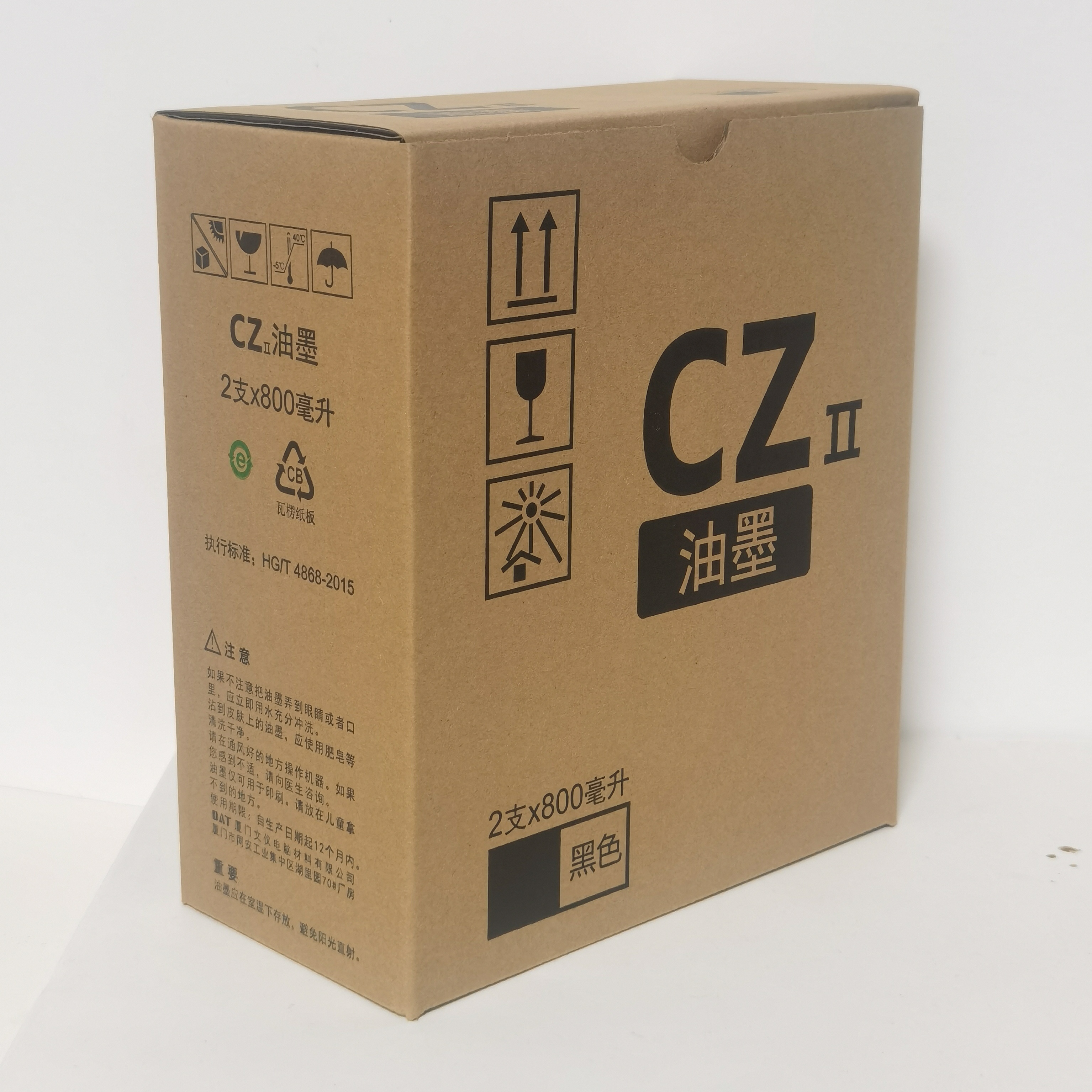 适用于理想CV油墨CV1850  1860 1855 1200一体机CZB4二代版纸油墨