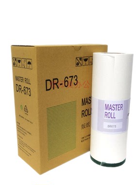 适用于得宝DR673版纸DR670 672 673 2050 31S 33S 3300一体机版纸