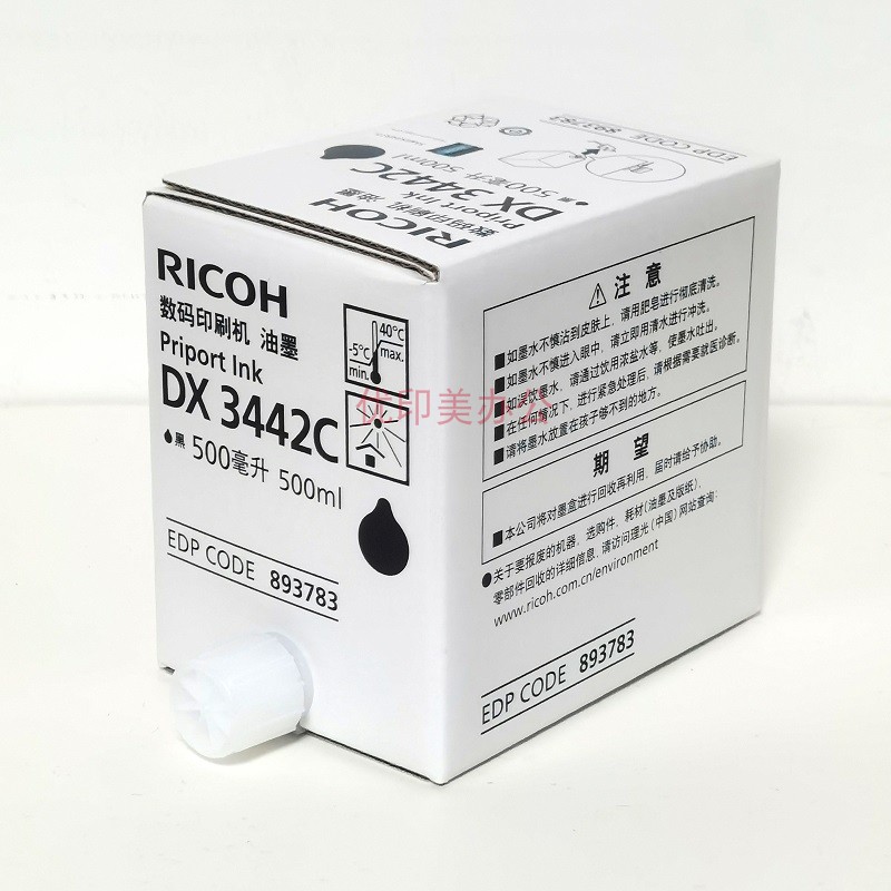 原装正品理光DX3442一体机DX2430 2432 2433速印机 DD2433C油墨