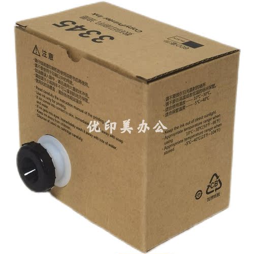 优印美DD3345数码印刷机油墨版纸