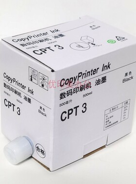 适用基士得耶CPT3/5300 5428 5438 5310 5425 3800数码印刷机油墨