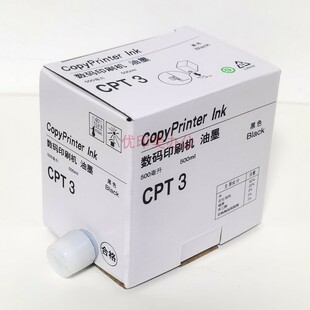 适用基士得耶CPT3/5300 5428 5438 5310 5425 3800数码印刷机油墨