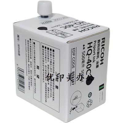 理光HQ40油墨印量多，印刷清晰