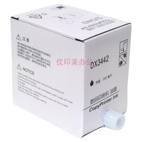 适用理光DX3442C油墨DD2433C DX2432C DX2430C数码印刷机3442墨盒