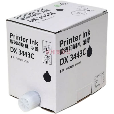 适用DX3443C油墨 3443理光DX3443C DD3344C 理光一体机速印机油墨