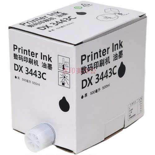 适用DX3443C油墨 3443理光DX3443C DD3344C 理光一体机速印机油墨