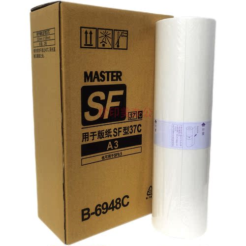 适用于理想SFA3版纸B6948 5330 5351 5353 5354一体机SF型37C腊纸