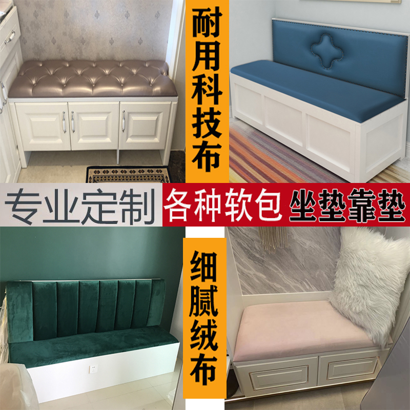 靠背软包佰家艺定做坐垫科技皮