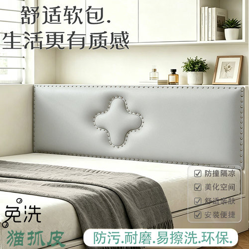 榻榻米百搭猫抓皮免洗自粘定制