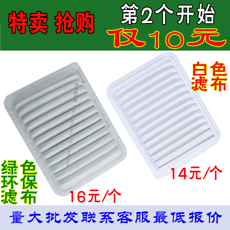 包邮适配比亚迪速锐1.5L 卡罗拉空滤空气滤芯空气滤清器滤芯绿布